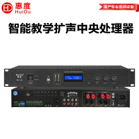 惠度(HuiDu)DSP-100无感扩声处理器智能教学扩声中央处理器设备音频处理器数字功率放大器一体式多功能处理器