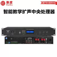 惠度(HuiDu)DSP-100无感扩声处理器智能教学扩声中央处理器设备音频处理器数字功率放大器一体式多功能处理器