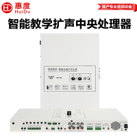 惠度(HuiDu)DSP-400无感扩声处理器智能教学扩声中央处理器设备音频处理器数字功率放大器一体式多功能处理器