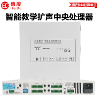 惠度(HuiDu)DSP-500A无感扩声处理器智能教学扩声中央处理器设备音频处理器数字功率放大器一体式多功能处理器