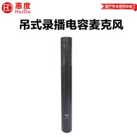 惠度(HuiDu)KMC-18A专业教学麦克风录音拾音器天花吊顶吊麦教学阵列麦