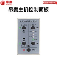 惠度(HuiDu)KZ-1专业教学会议系统麦克风录音拾音器天花吊顶吊麦教学吊麦控制盒