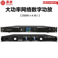 惠度(HuiDu)DN-425专业DSP系列四通道数字功放线阵音箱户外演出多功能厅音响功率放大器