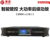 惠度(HuiDu)AI-300W专业远程智能管控可视化操作云功放舞台会议厅音箱功率放大器