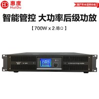 惠度(HuiDu)AI-700W专业远程智能管控可视化操作云功放舞台会议厅音箱功率放大器