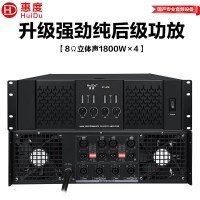 惠度(HuiDu)XT-418专业大功率纯后级功放舞台演出会议工程扩声设备音频功率放大器