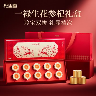 杞里香100g西洋参 黑枸杞礼盒双拼礼盒-一禄生花红长辈家人新年礼物营养滋补礼品年货过年官方旗舰店