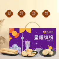 [澳门永辉]星耀缤纷糕点礼盒828g