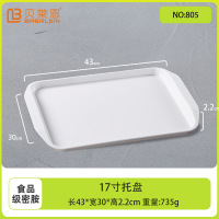 白色密胺托盘长方形盘子食堂酒店商用上餐托盘仿瓷塑料双耳pp托盘 17寸