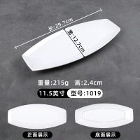 长方形-11.5英寸