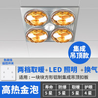 abdo夏兰四灯暖浴霸取暖三合一浴霸 遥控-集成吊顶-高热金泡-换气款