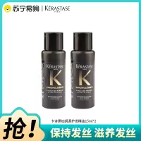 KERASTASE卡诗新黑钻钥源香氛护发精油持久留香滋润保湿柔顺男女修护防断发发油15ml*2