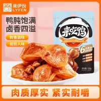[满199减100]来伊份 卤鸭肫130g独立小包装零食小吃