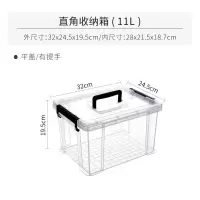 透明收纳箱大容量加厚衣柜衣服玩具 带提手11L:32*24.5*19.5cm 直角加厚