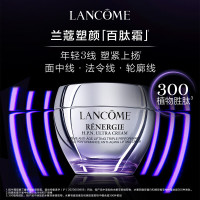 兰蔻(LANCOME)塑颜霜50ml 紧致美白保湿面霜