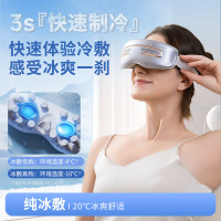 WayourCare眼部按摩仪 冷热敷眼部按摩仪 wyc-021