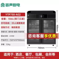 容声消毒柜商用茶水柜三层大容量新款大理石抽屉多功能餐饮家用消毒碗柜配餐 一星级 186L 75cm定时款双门三层