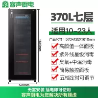 容声消毒柜全不锈钢立式家用大容量厨房餐具碗筷商用消毒碗柜餐饮RD309系列 390-RD309