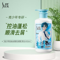 舒蕾 青少年男生洗发水450ml 控油去屑清爽13-18周岁 洗头膏