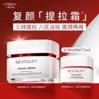 欧莱雅(L'OREAL)视黄醇抗皱补水保湿面霜 复颜面霜50ml