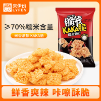 [满199减100]来伊份脆爷糯米锅巴 麻辣蟹黄咸蛋黄味零食小吃 糯米锅巴(麻辣味)98g*1袋