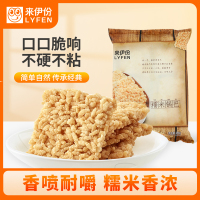 [满199减100]来伊份 香脆糯米锅巴268g大米锅巴休闲零食小吃下午茶办公室点心膨化食品来一份