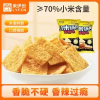 [满199减100]来伊份小米锅巴(香辣味)78g膨化小吃休闲零食