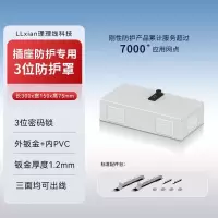 小窝厘 银行公共场合刚性防护86开关密码锁防盗盒墙壁插防护罩插座 3位86双层密码锁防护罩 1个