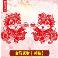 金马送财40#30cm35cm 植绒窗花贴纸