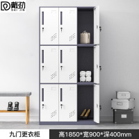 戴劲钢制拆装更衣柜员工宿舍铁皮衣柜车间鞋柜办公室储物柜灰白九门