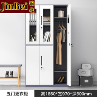 锦北钢制拆装更衣柜员工宿舍铁皮衣柜车间鞋柜办公室储物柜灰白五门