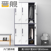 晋舰钢制拆装更衣柜员工宿舍铁皮衣柜车间鞋柜办公室储物柜灰白六门
