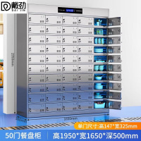 戴劲不锈钢碗柜学校食堂餐具柜多门餐厅消毒餐盘柜50门餐盘柜201