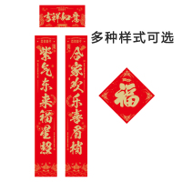 2026春联(春联一副+福字一张)规格180cm;一套