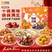 [满199减100]来伊份新鲜优果马上暴富坚果礼盒1464g公司员工福利年货送礼