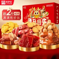 [满199减100]来伊份伊马当先零食礼盒1010g年货礼盒公司员工福利送礼