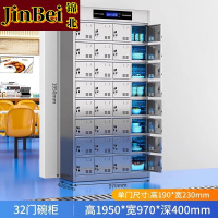 锦北不锈钢碗柜学校食堂餐具柜多门餐厅消毒餐盘柜32门碗柜304