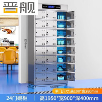 晋舰不锈钢碗柜学校食堂餐具柜多门餐厅消毒餐盘柜24门碗柜201