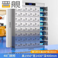 晋舰不锈钢碗柜学校食堂餐具柜多门餐厅消毒餐盘柜48门碗柜304