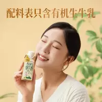 认养一头牛有机梦幻盖纯牛奶 250ml*10盒/箱 年货礼盒 送礼 10盒*1箱
