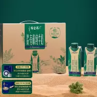 特仑苏沙漠有机纯牛奶梦幻盖 250ml*10盒