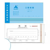 手写票据无碳纸复写现金报销单财会用品 三联单栏收据 单本装