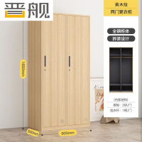 晋舰钢制仿木纹转印更衣柜员工宿舍铁皮衣柜鞋柜办公室储物柜二门A款