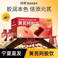 杞里香300ml(10袋)盒装黄芪阿胶饮枸杞原浆口服液原液枸杞汁官方旗舰店