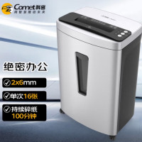 科密单次16张 持续100分钟5级保密办公商用碎纸机( 33L 可碎卡、光盘、订书针)comet L-9650