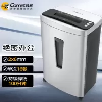 科密单次16张 持续100分钟5级保密办公商用碎纸机( 33L 可碎卡、光盘、订书针)comet L-9650