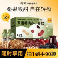 杞里香1.2L(40袋)量贩装岭南五指毛桃东北赤小豆饮枸杞便携滋补养生饮原浆口服液官方旗舰店