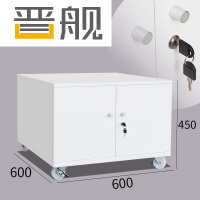 晋舰打印机矮柜办公室铁皮文件储物活动柜资料收纳柜子-0.6mm450高带锁加厚