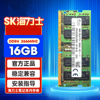 海力士 DDR4 2666 笔记本内存条 16GB DDR4 2666MHZ