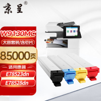 京呈 W9130MC 硒鼓碳粉粉盒 适用惠普 E78523dn/78528dn [85000页]大容量四色粉盒 含芯片